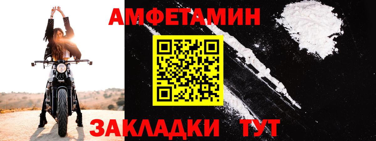 АМФ Розовый  Вход с VPN  АМФЕТАМИН  Ноябрьск 