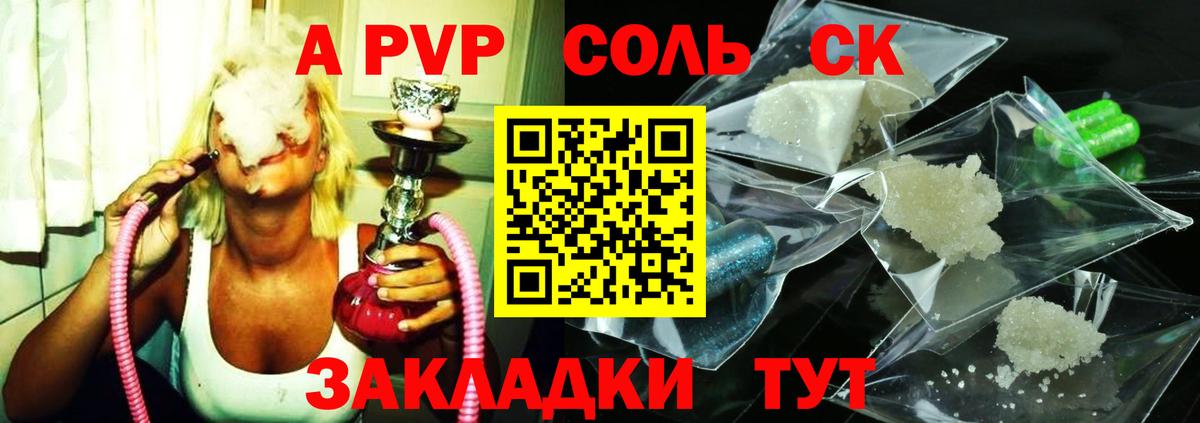 Ноябрьск  Alpha-PVP СК  Вход с VPN  Alfa_PVP СК 