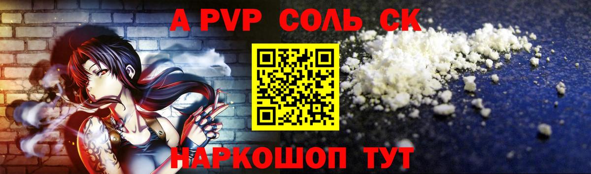 APVP крисы CK Ноябрьск