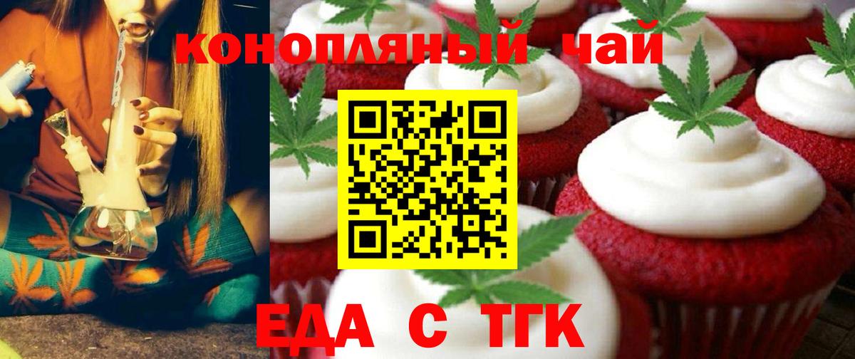 Ноябрьск  Еда ТГК марихуана  Вход с VPN 