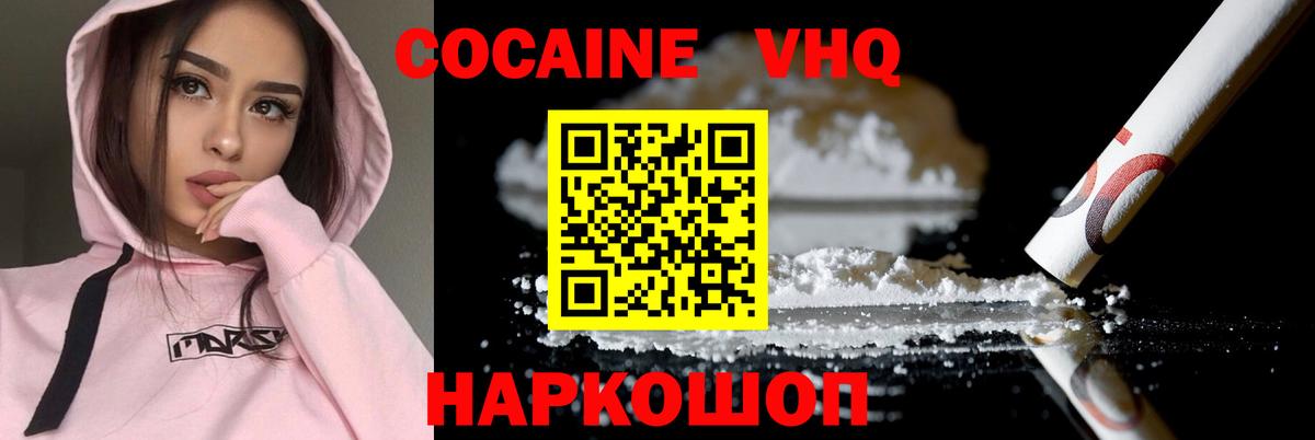 Ноябрьск  Cocaine FishScale  Cocaine  Вход с VPN 