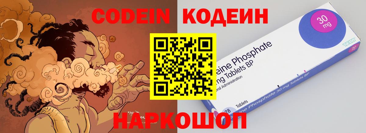 цена наркотик  Кодеин Purple Drank  Кодеин Purple Drank  Вход с VPN  Ноябрьск 