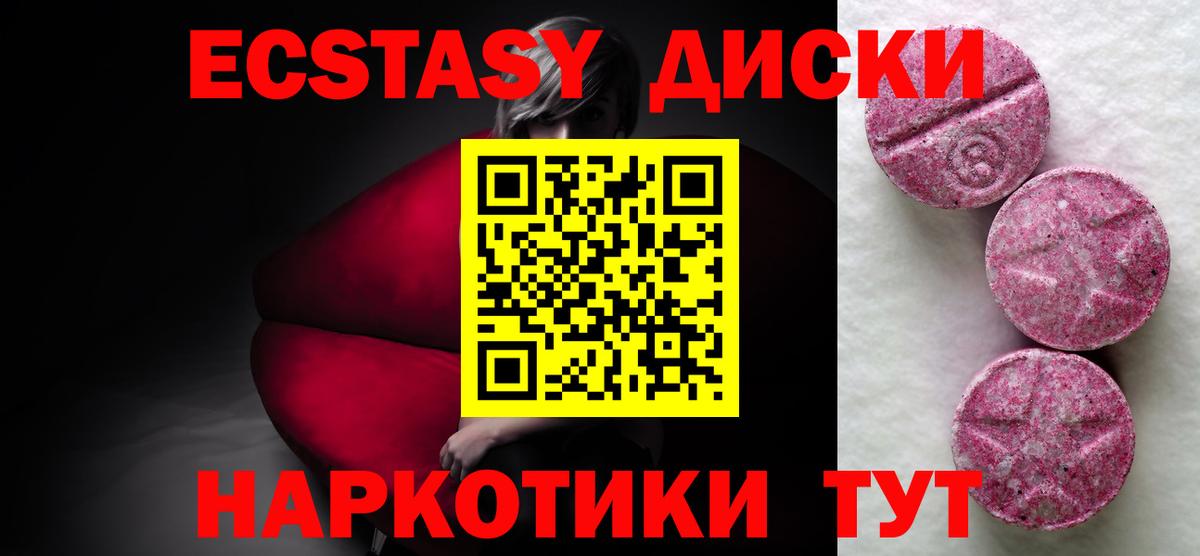 Экстази ешки  Вход с VPN  Ecstasy louis Vuitton  Ноябрьск 
