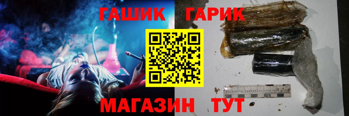 Ноябрьск  ГАШ  Вход с VPN  ГАШИШ Ice-O-Lator  как найти   ГАШИШ убойный 