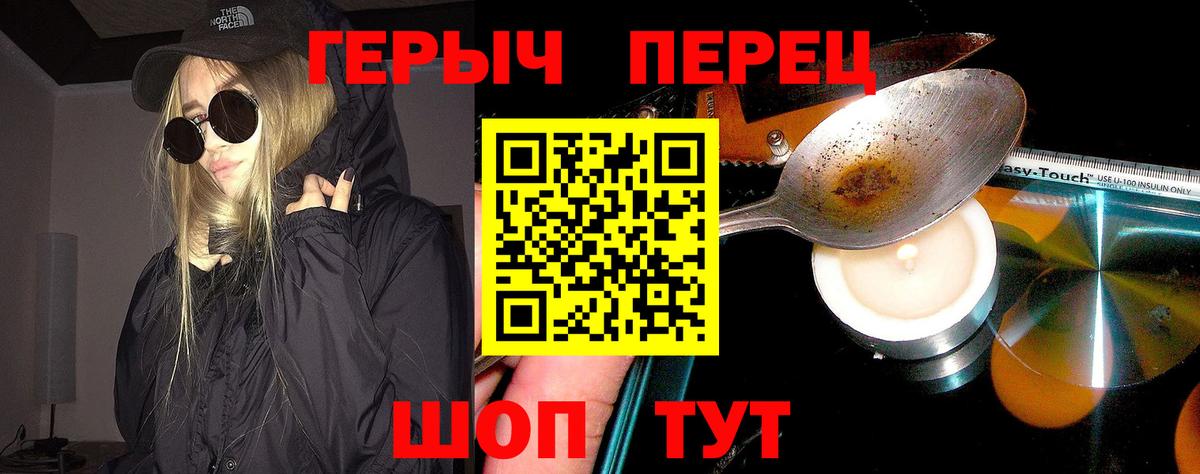 Ноябрьск  Героин белый  Вход с VPN 