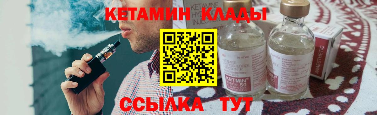 Ноябрьск  КЕТАМИН VHQ  Вход с VPN  Кетамин VHQ 