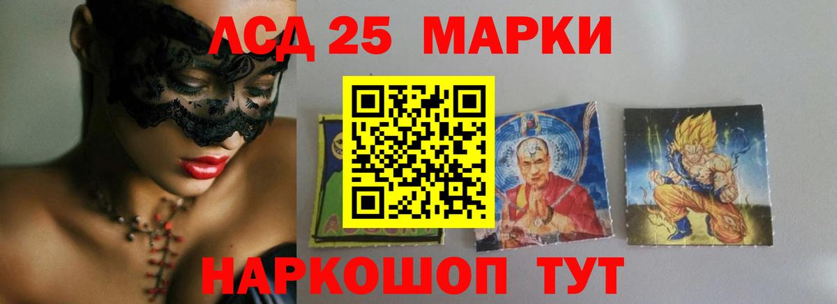 Лсд 25 экстази ecstasy Ноябрьск