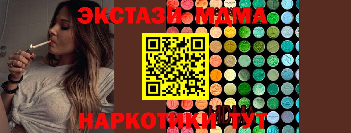 МДМА молли  MDMA  Ноябрьск  Вход с VPN  МДМА VHQ 