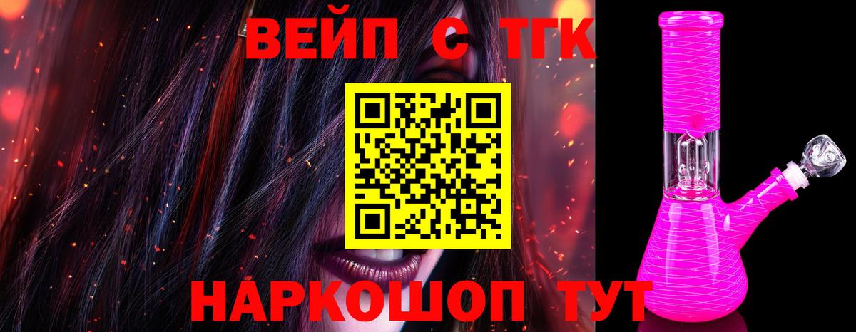 Дистиллят ТГК THC oil  Дистиллят ТГК вейп с тгк  Ноябрьск  цены наркотик  Вход с VPN 